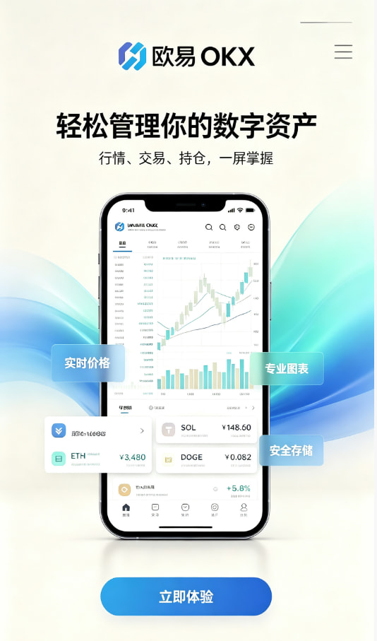 欧交易所平台app注册开户